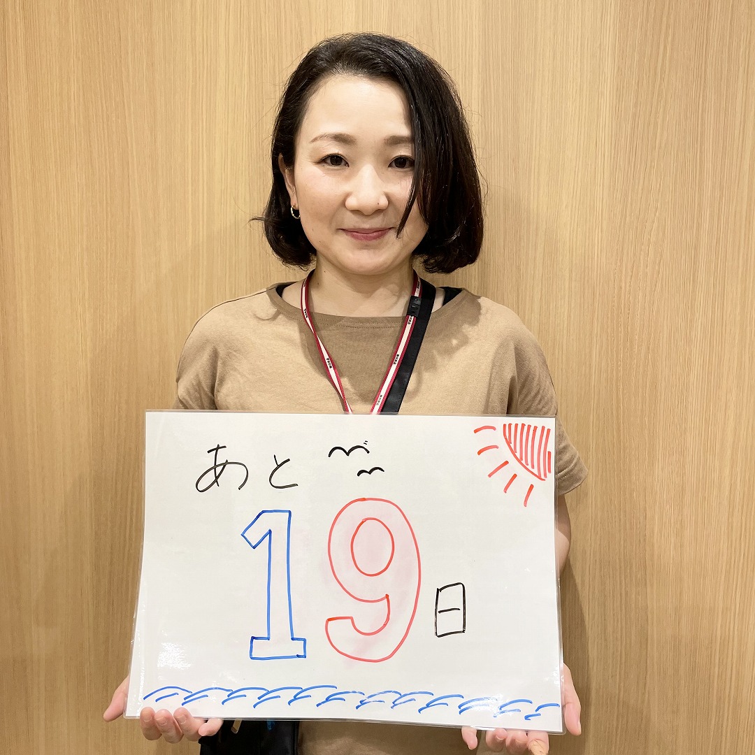 【ゆめタウン大牟田】あと19日