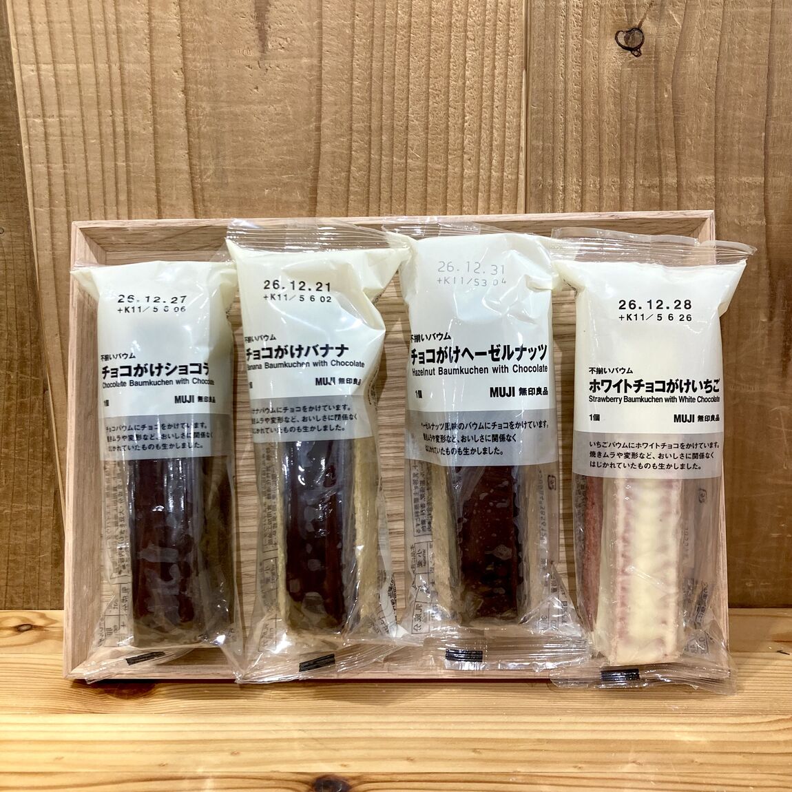 【ニッケパークタウン加古川】チョコがけバウムの季節になりました！_75prM9