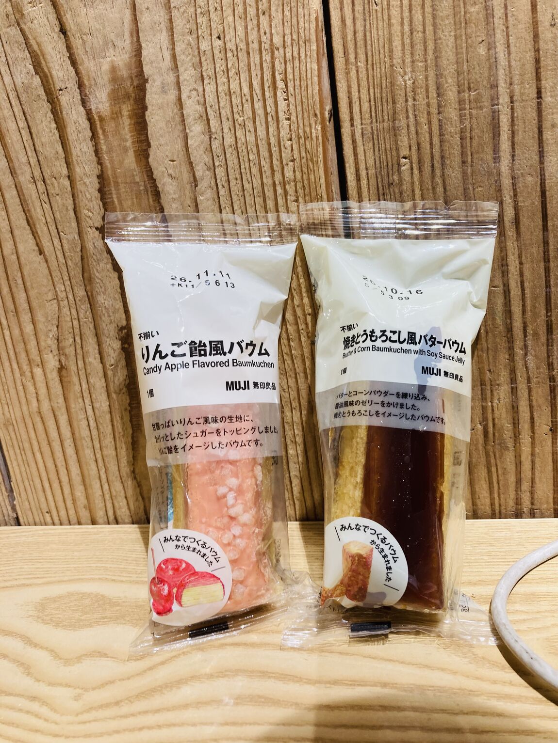 【無印良品500ベルフローラかわにし】ご試食のご案内_QhJMO9