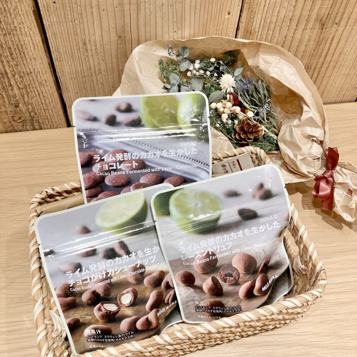 ライム発酵チョコレート