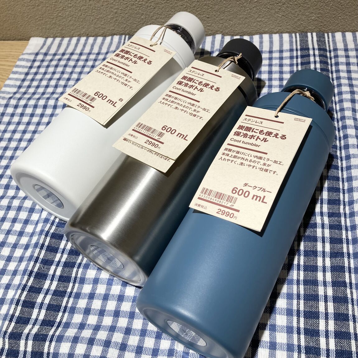 保冷ボトル