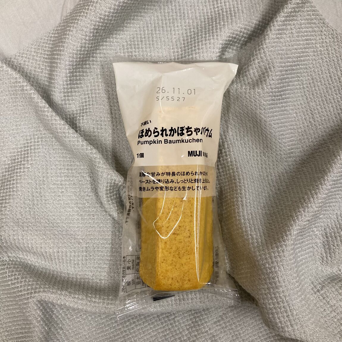 【コープ二条駅】季節限定ほめられかぼちゃのお菓子vol.2_5qfn4M