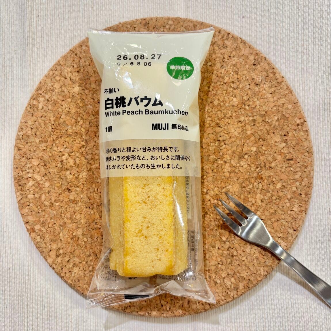 【相模大野ステーションスクエア】 今年もフレッシュな夏バウムが仲間入り_K5yk0u