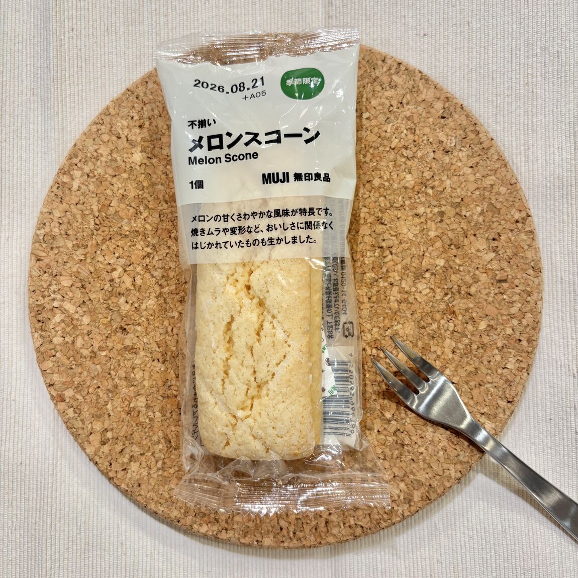 【相模大野ステーションスクエア】 今年もフレッシュな夏バウムが仲間入り_mz41vy