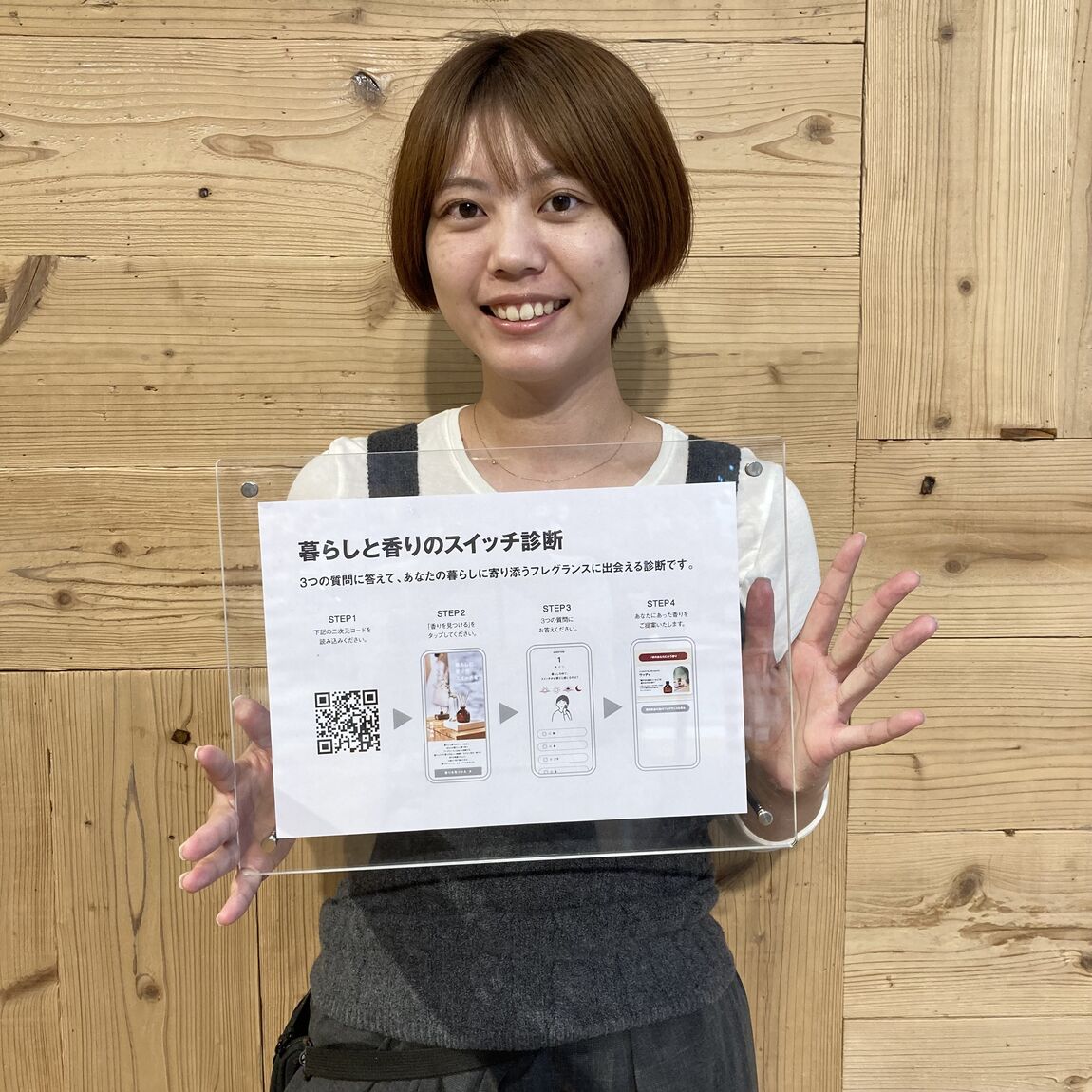 【イオンモール倉敷】【香り】あなたの好きな香り、見つけませんか？_C6H5Xx