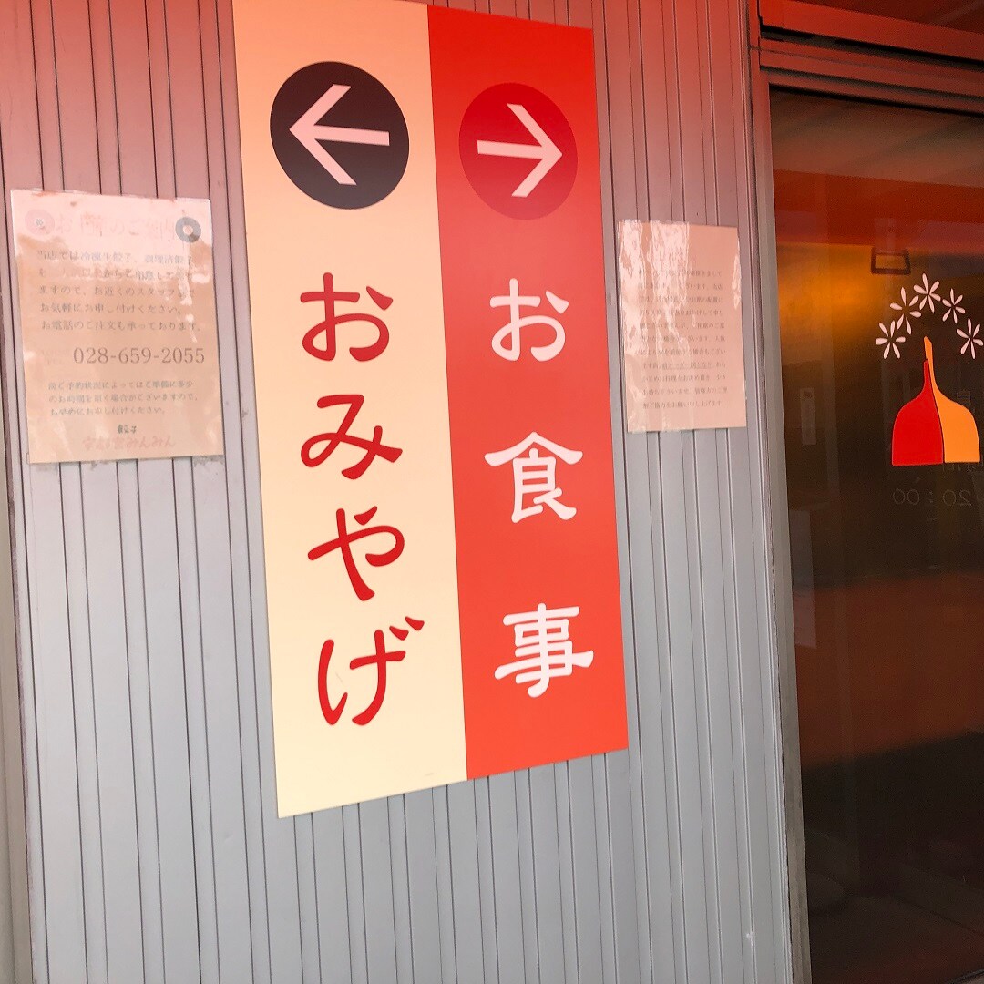 入口案内