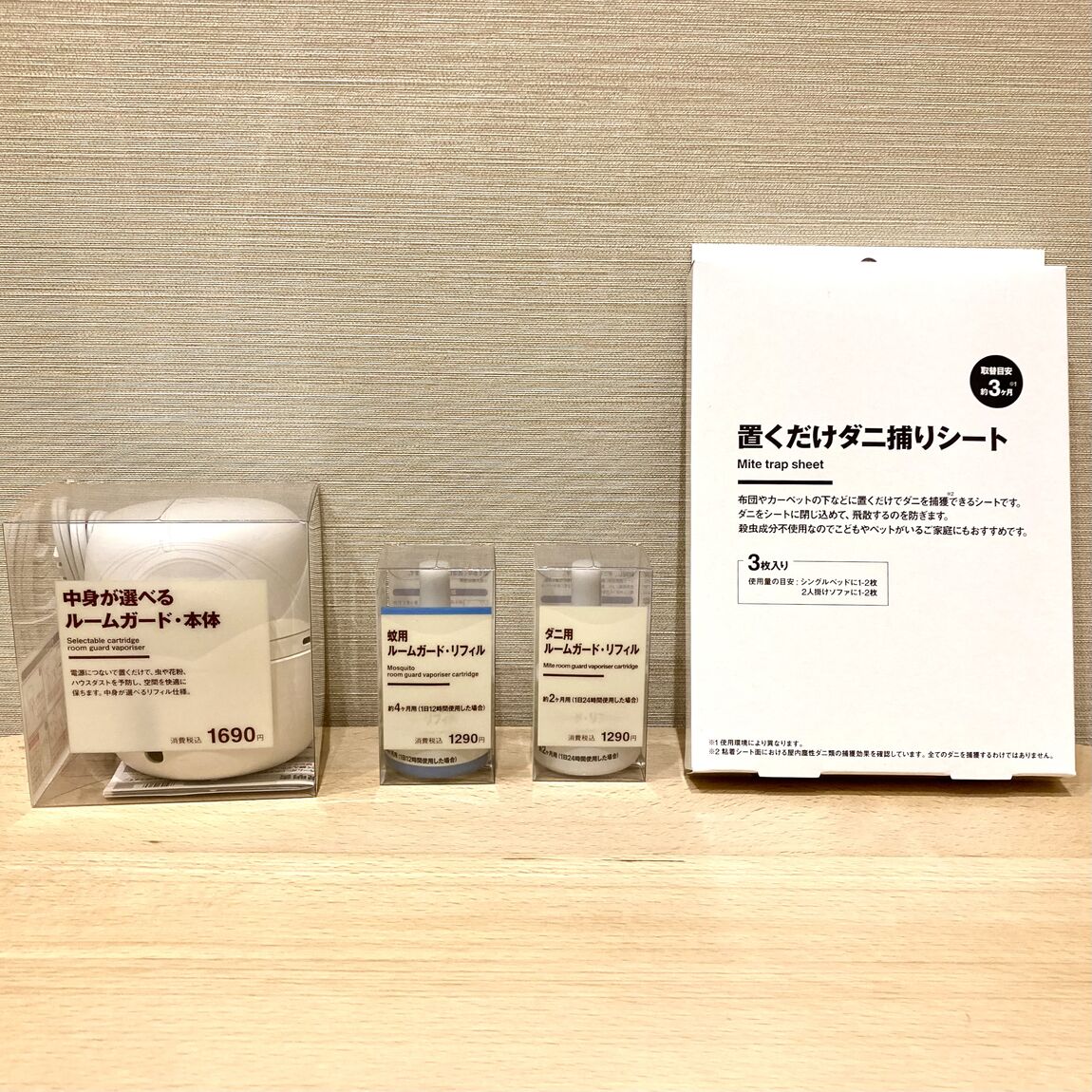 【いなげや大泉学園】虫が苦手なスタッフが教える!虫対策講座‼︎_9nk5sg