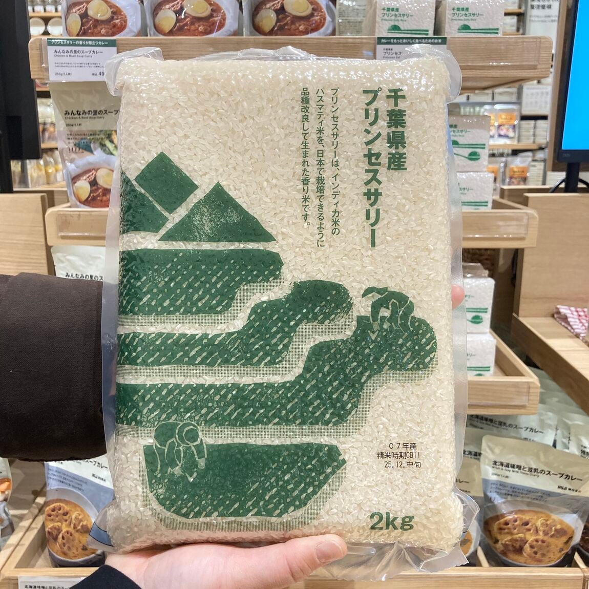 プリンセスサリー