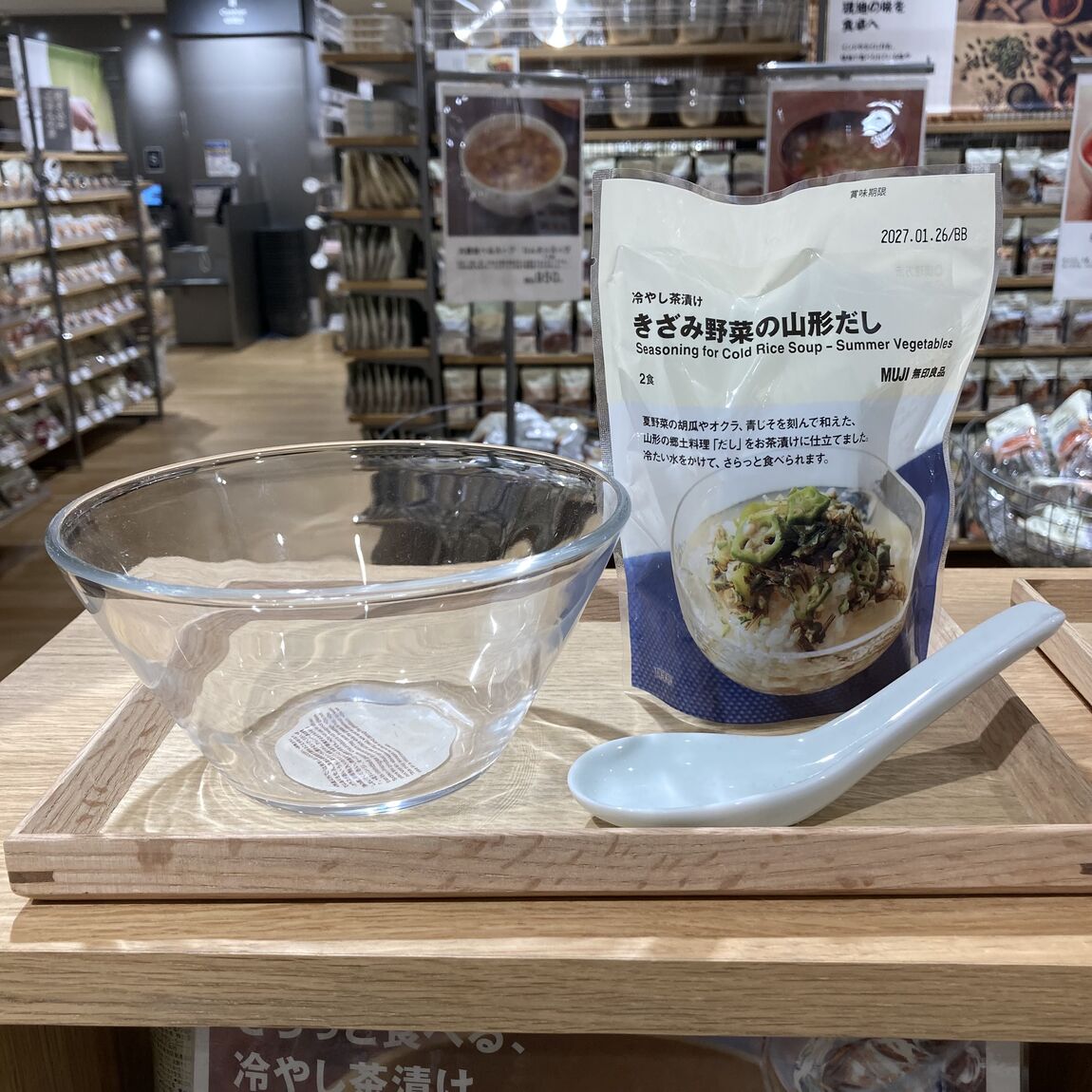 【アル・プラザ草津】試食会のお知らせ