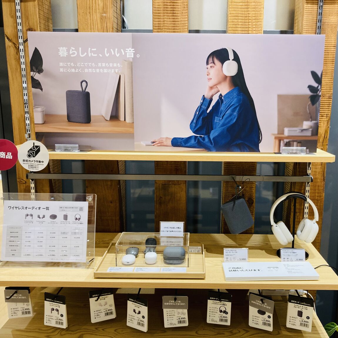 【フォレストモール甲斐竜王】ストレスフリーな体験を。ワイヤレスヘッドホンのご紹介_pKn3Oe