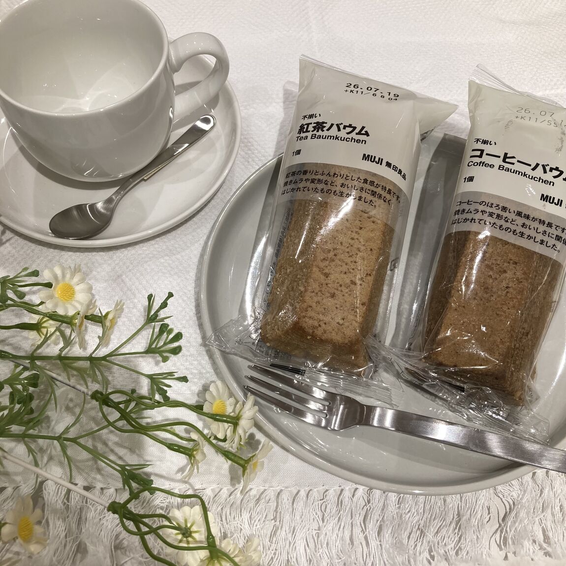 【知多】試食のお知らせ | 不揃いバウム2種食べ比べ第２弾