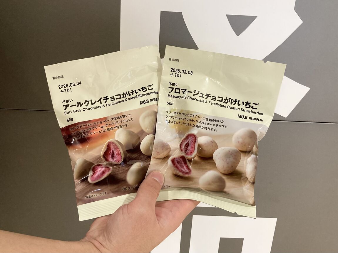 チョコがけいちご