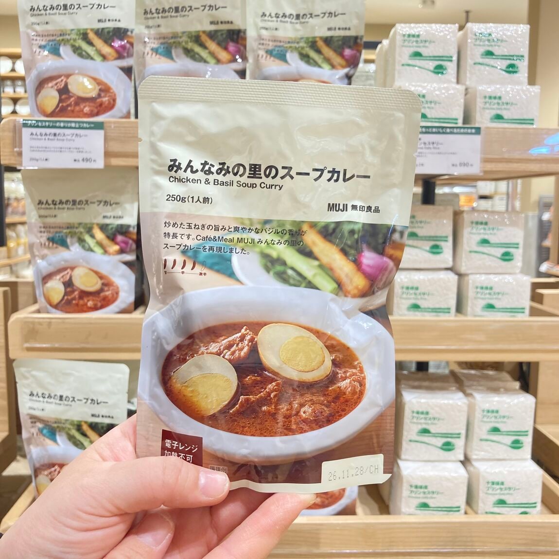 みんなみの里スープカレー