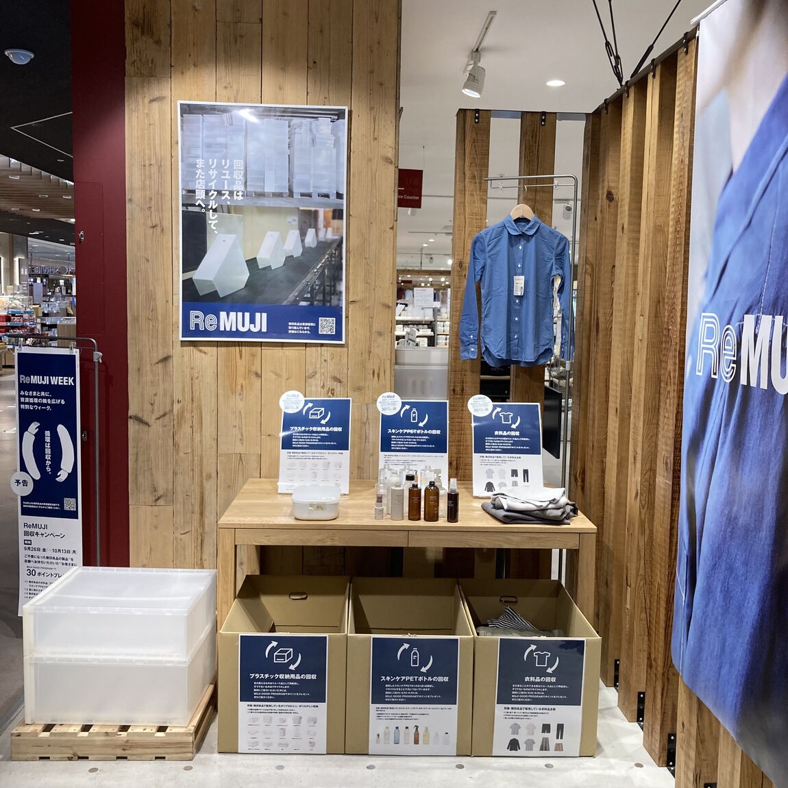 【アリオ加古川】お知らせ②