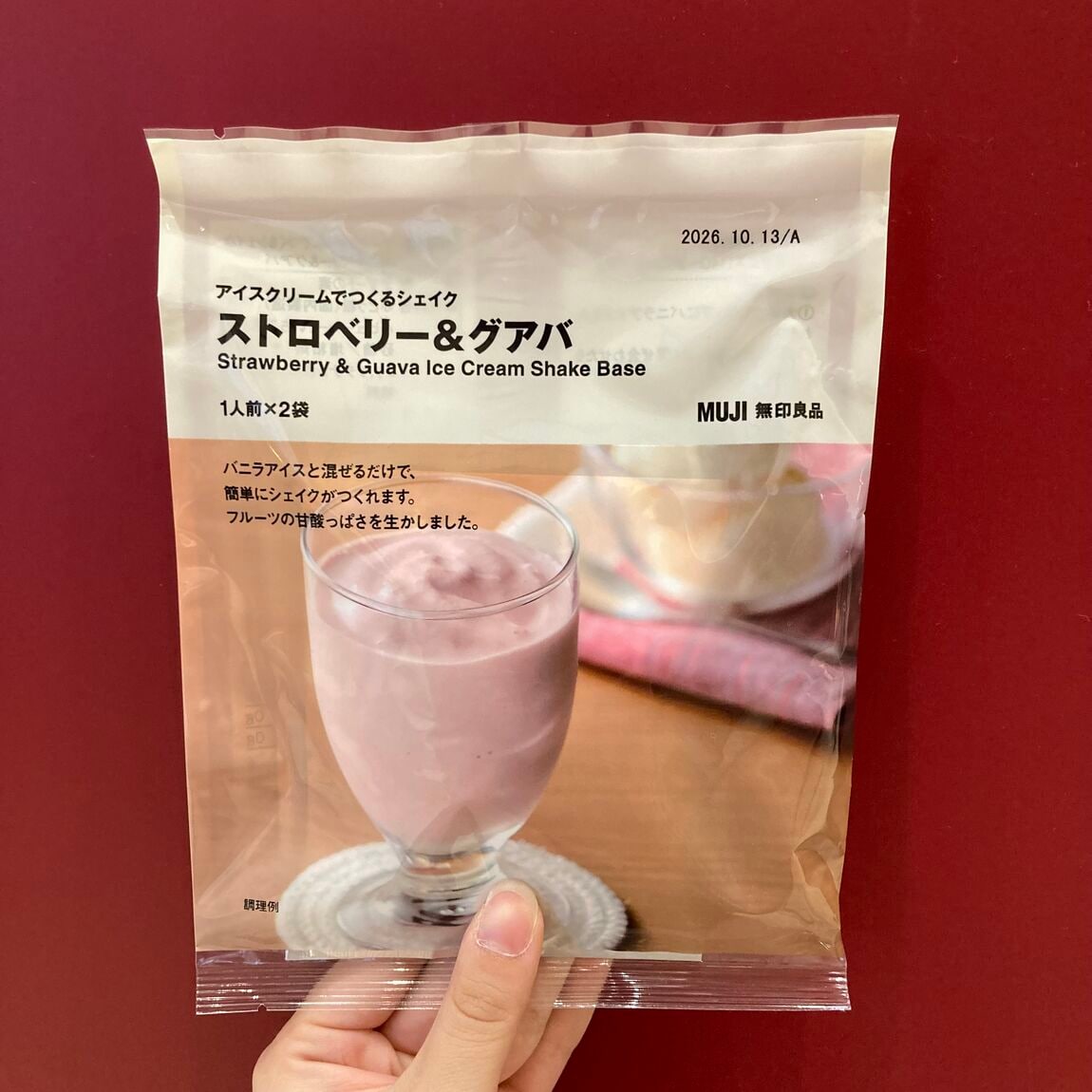 アイスクリームで作るシェイク