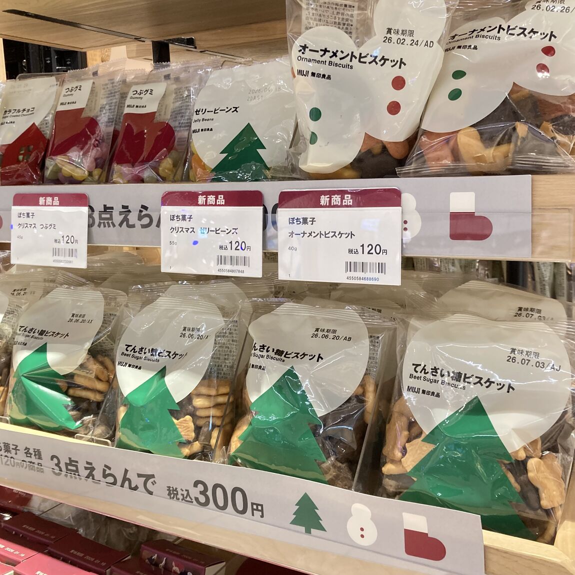 【アリオ加古川】試食③