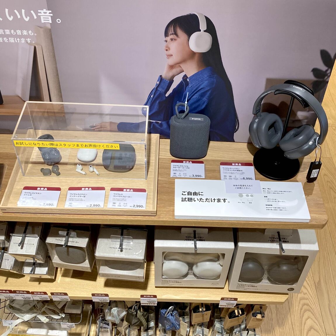 【オークビレッジかみす】新商品・お出かけにぴったりなヘッドホン/スピーカー_f0Tu9w