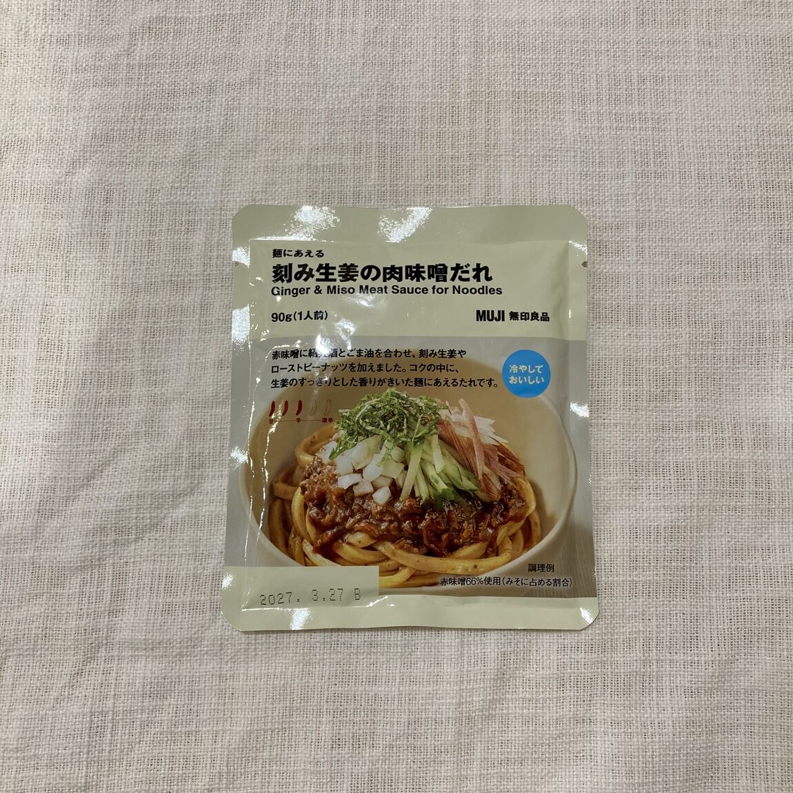 刻み生姜の肉味噌だれ