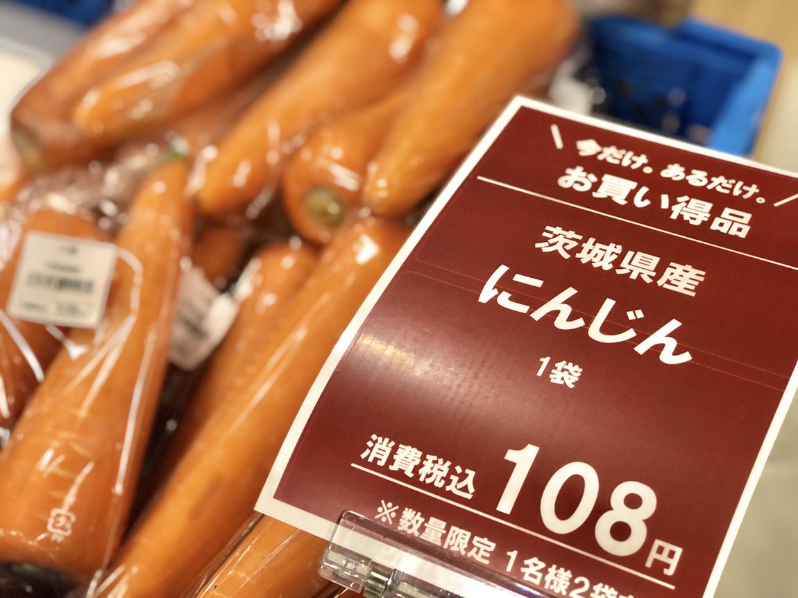 【シエスタハコダテ】本日は野菜の大特売日『野菜の日』です。｜ベジ旨だより