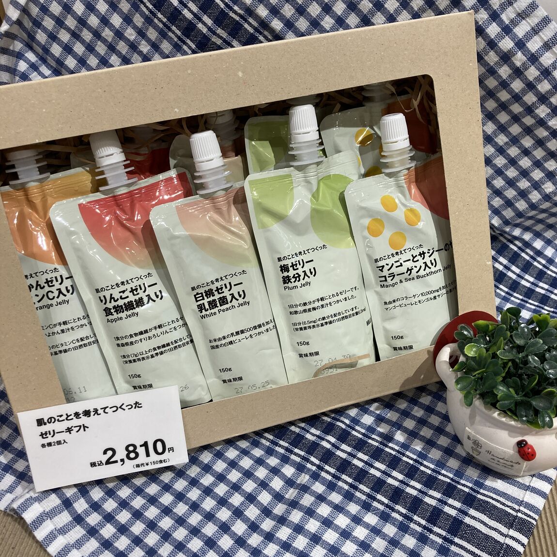 肌ゼリー