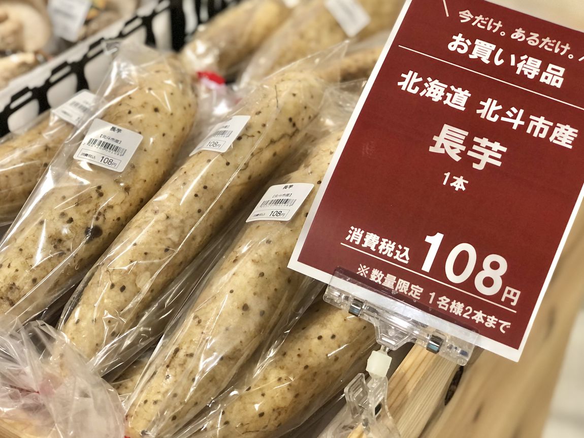 【シエスタハコダテ】本日は野菜の大特売日『野菜の日』です。｜ベジ旨だより