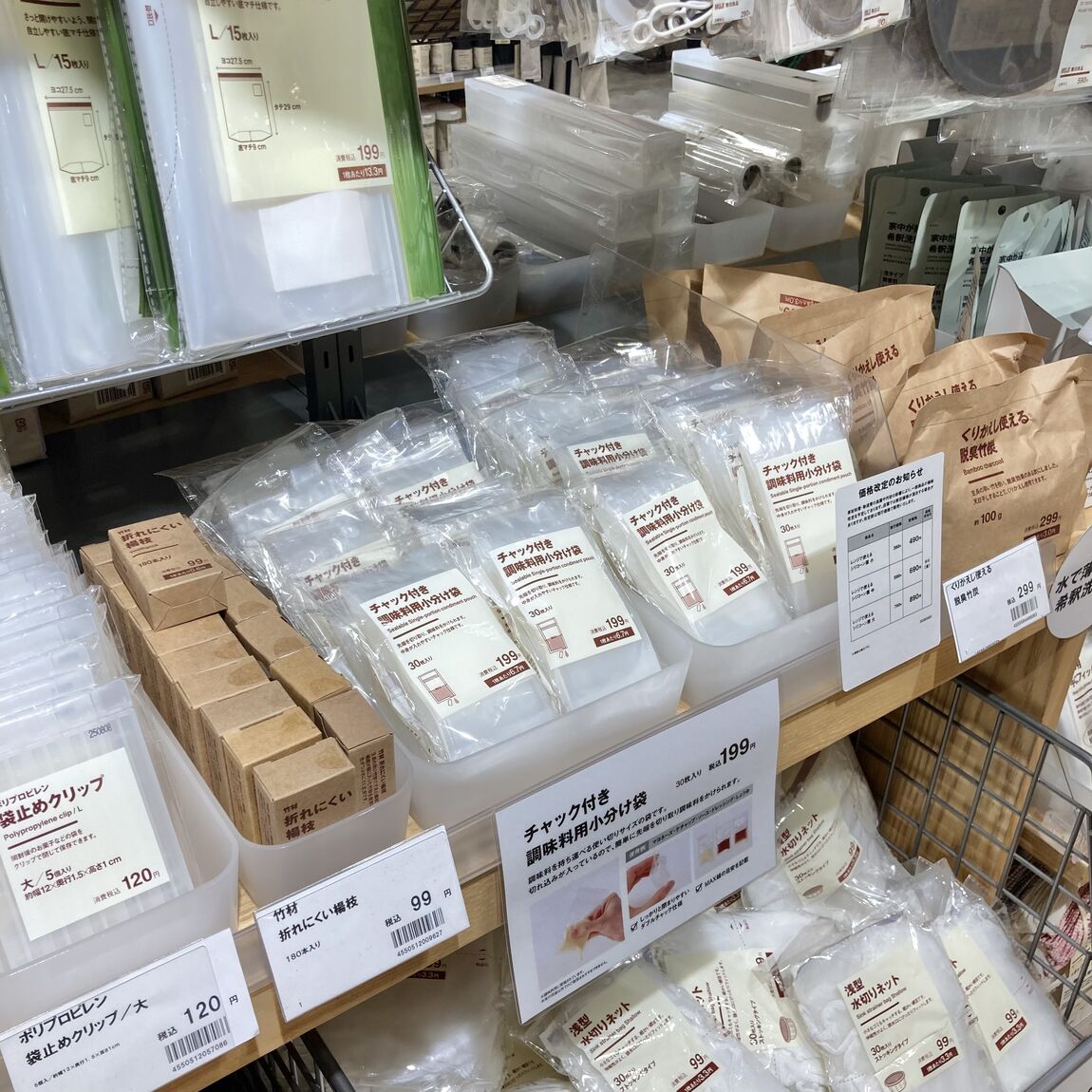 【シーナシーナ弘前】今、弘前で売れている商品TOP３～生活雑貨部門～_RYh1IQ