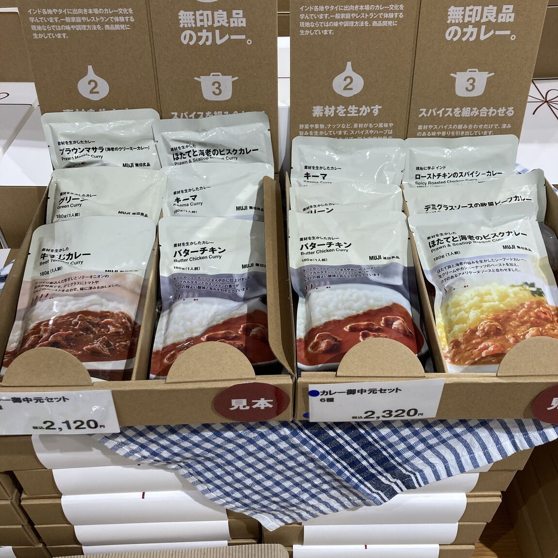 カレー