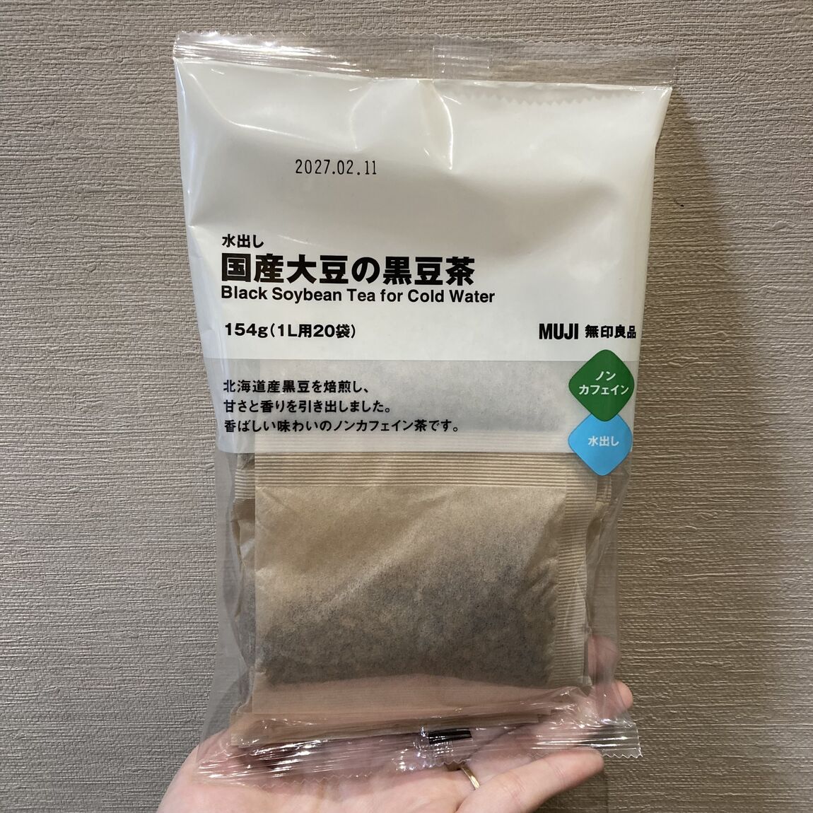 水出し　国産大豆の黒豆茶