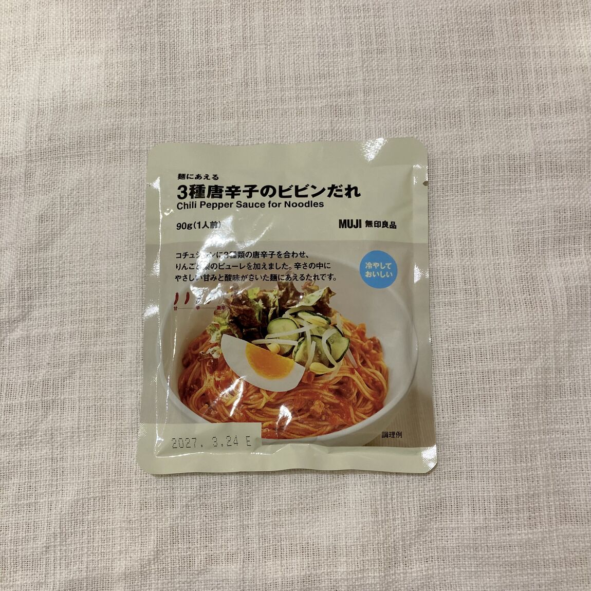 ３種唐辛子のババンだれ