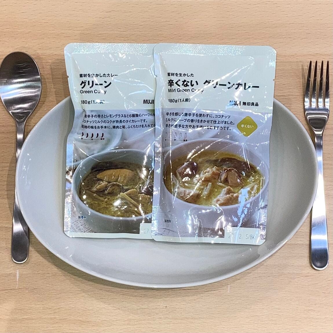 グリーンカレーと辛くないグリーンカレー