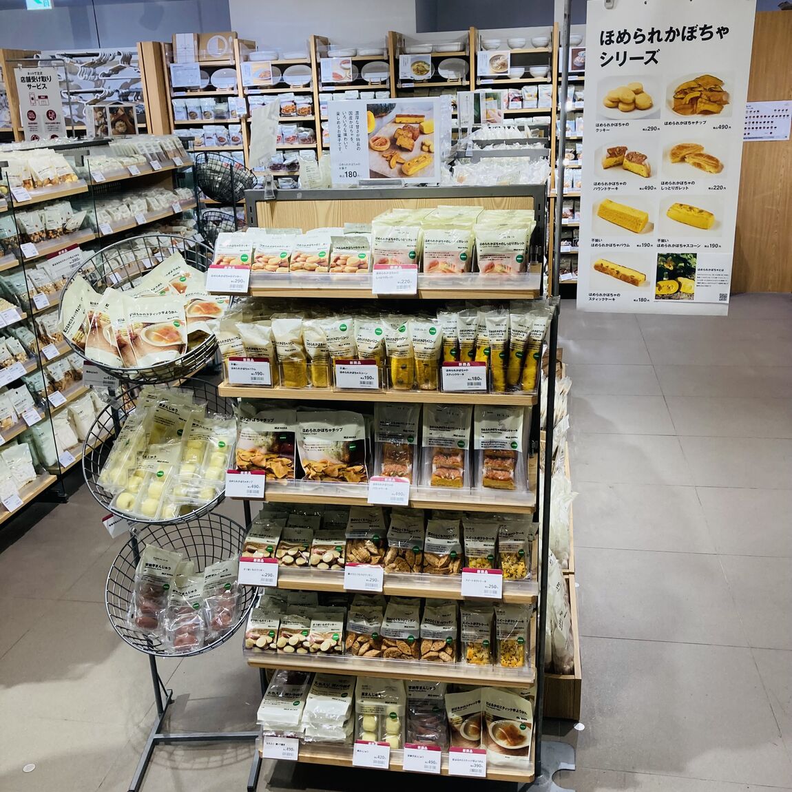 【ビーンズ戸田公園】ほめられかぼちゃシリーズ　／新商品_3FjsSC