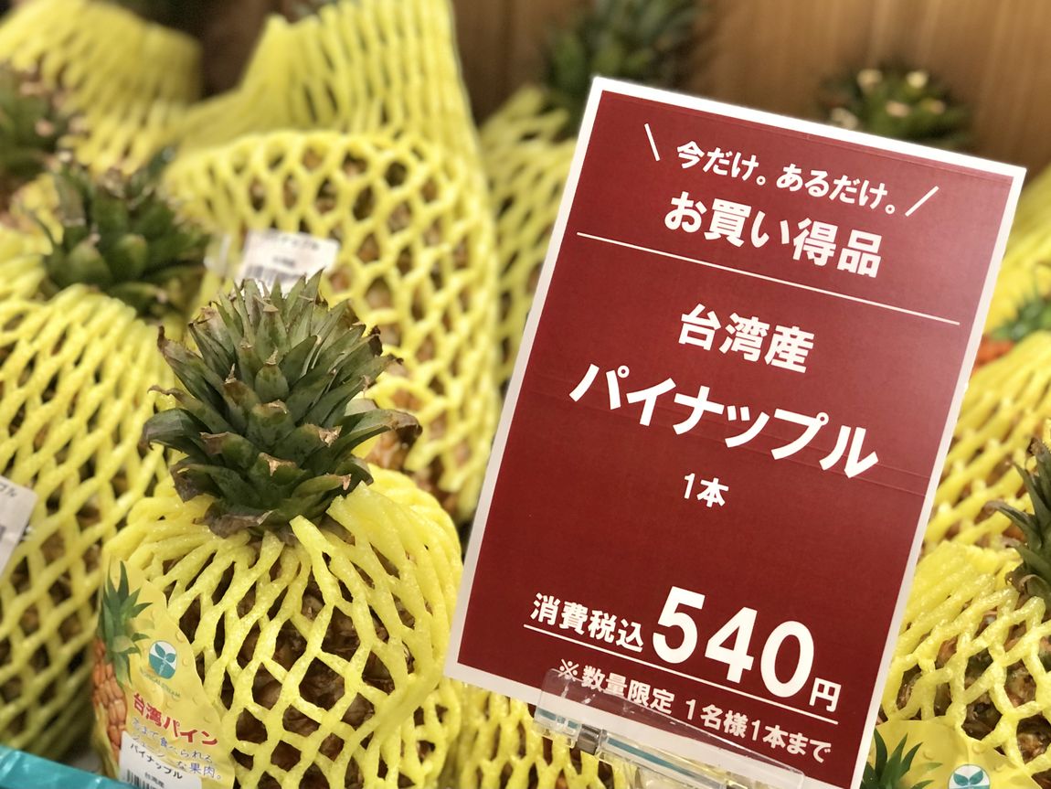 【シエスタハコダテ】本日は野菜の大特売日『野菜の日』です。｜ベジ旨だより