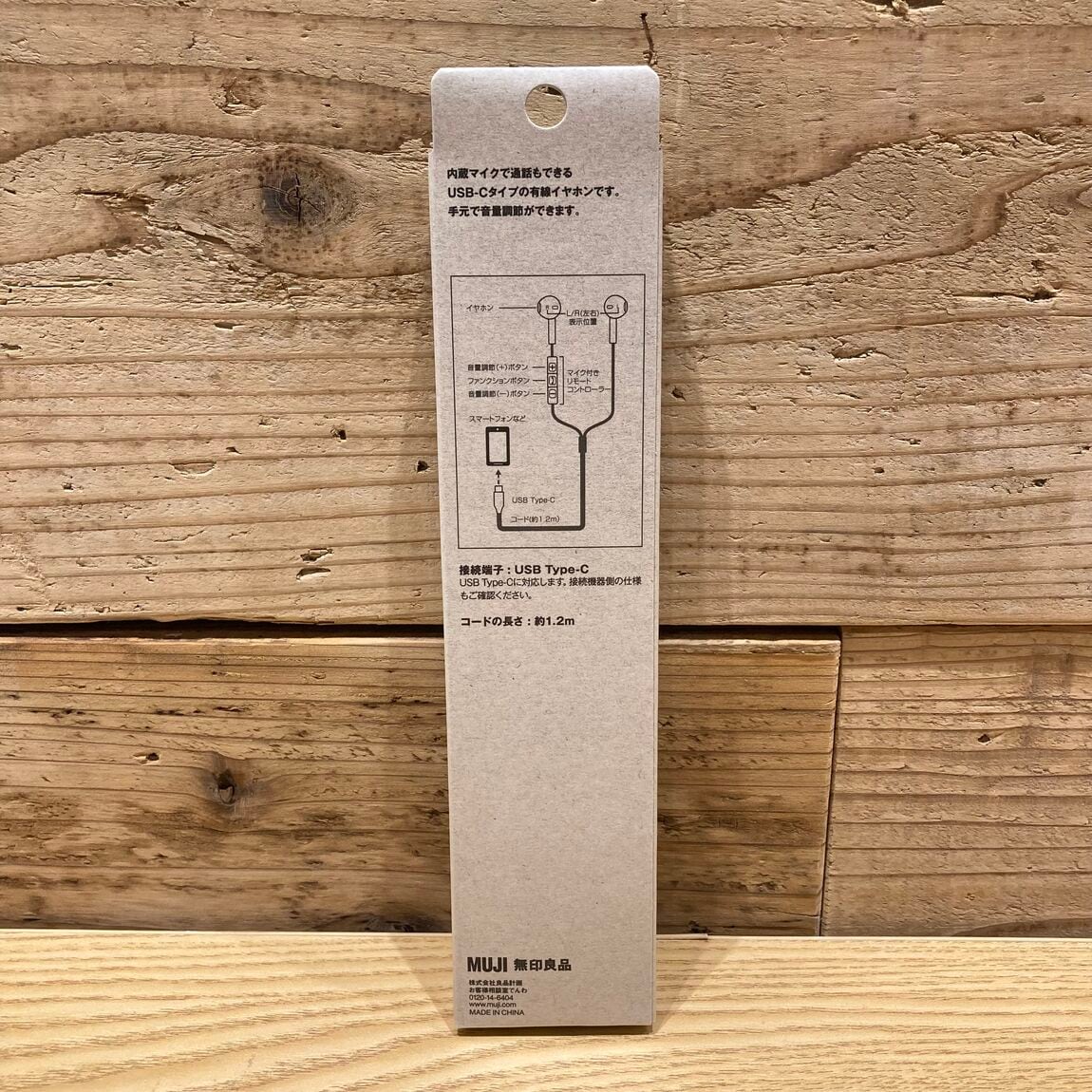 【Ｖタウン芥見】モバイルイヤホン