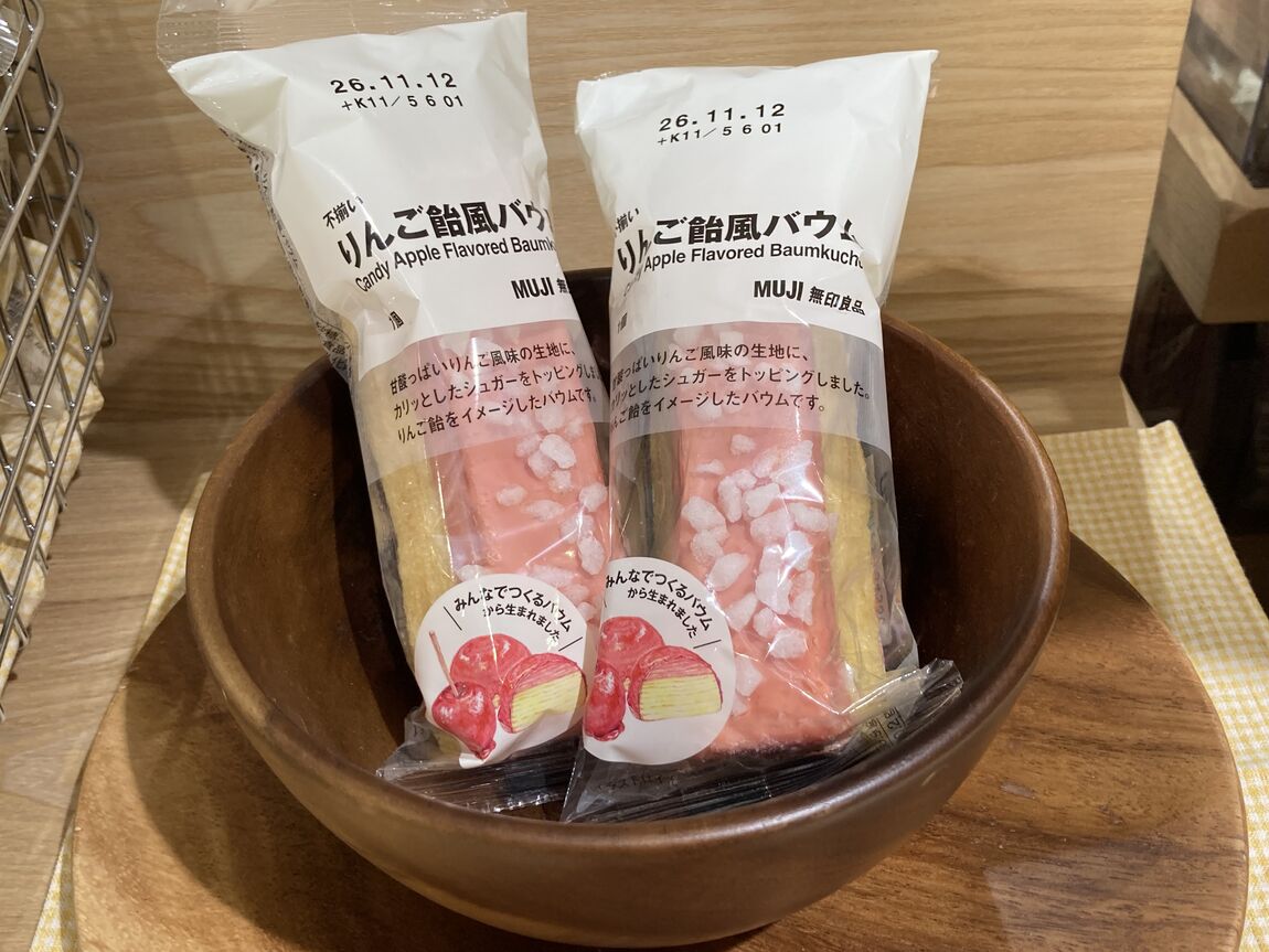 【府中ル・シーニュ】不揃い　りんご飴風バウム　試食のご案内(8月29(土)、8月30日(日)開催)_fOjj08
