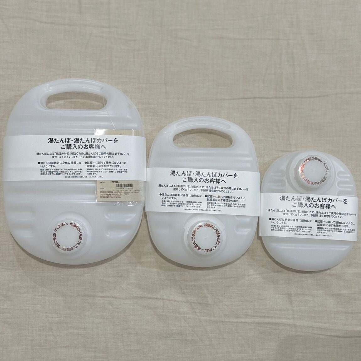湯たんぽ3種類