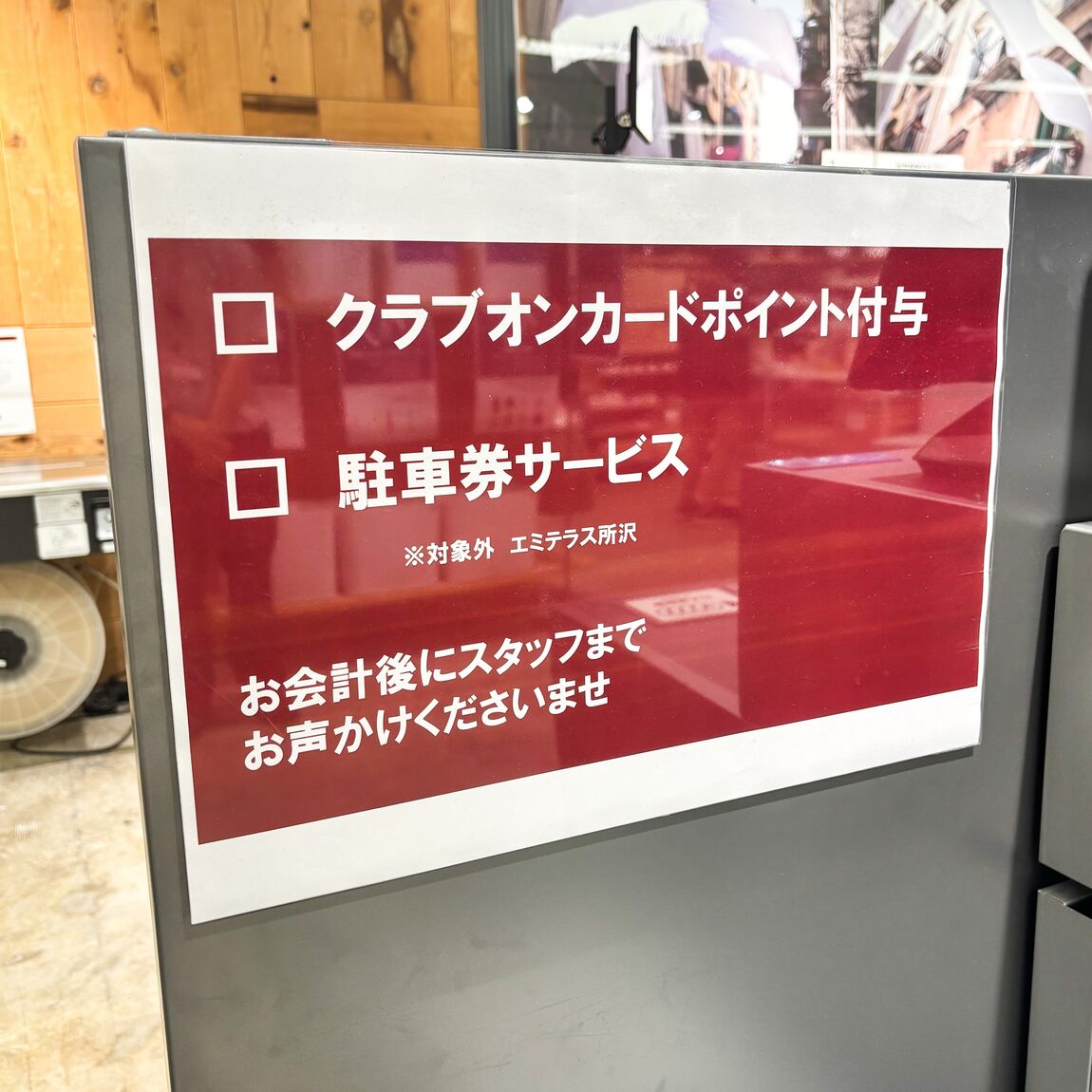 【所沢西武】無印良品週間を開催致します。日頃の感謝を込めて、10%オフでお買い物を。_j3SfdG
