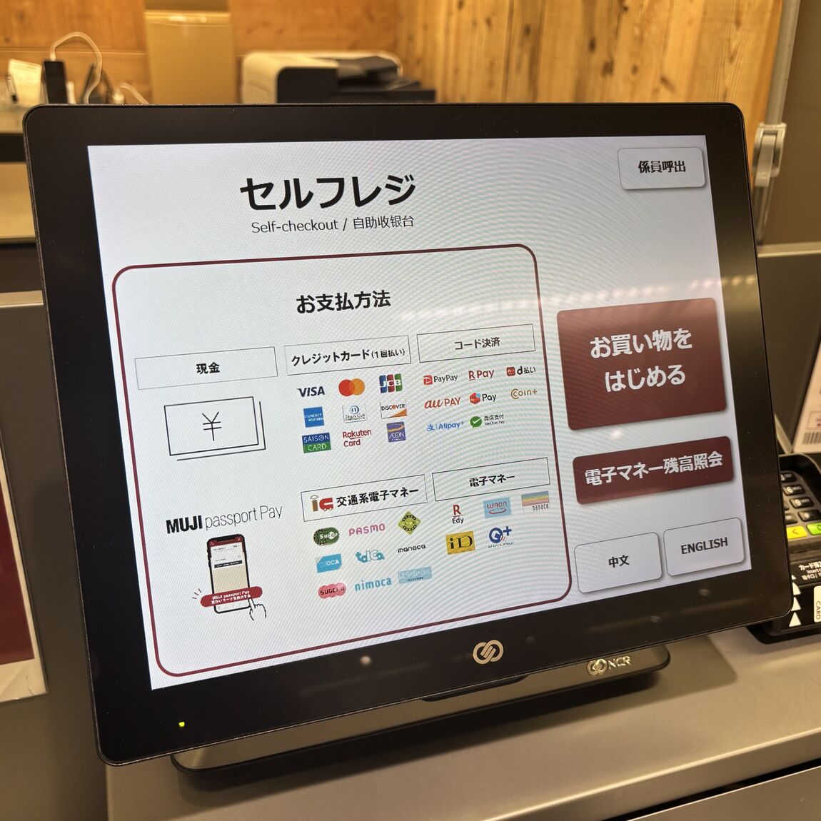 【所沢西武】無印良品週間を開催致します。日頃の感謝を込めて、10%オフでお買い物を。_cb18jf
