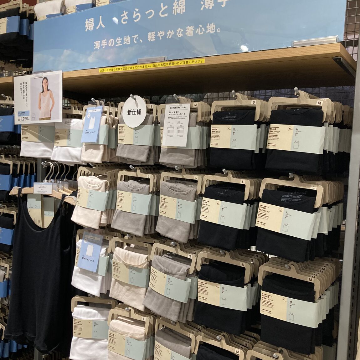 【ニッケパークタウン加古川】素肌にさらっと綿