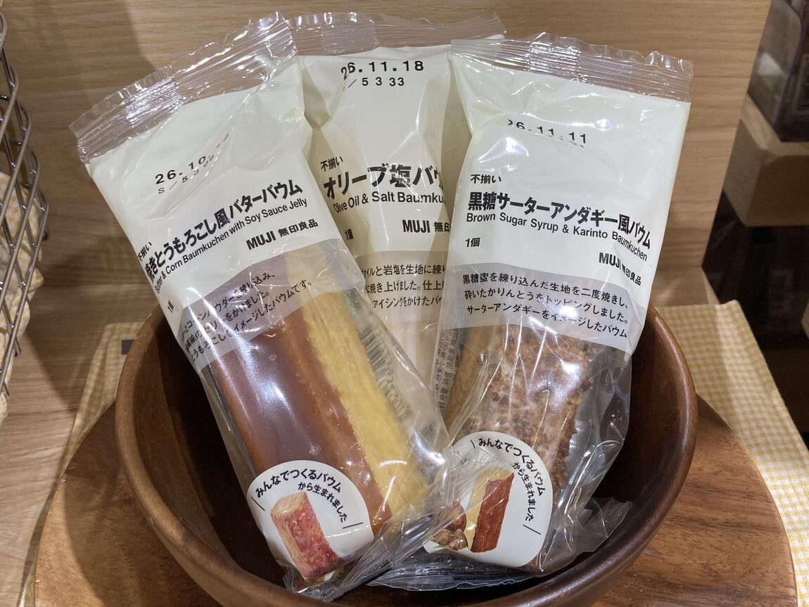 【府中ル・シーニュ】不揃い　りんご飴風バウム　試食のご案内(8月29(土)、8月30日(日)開催)_8wO4W3