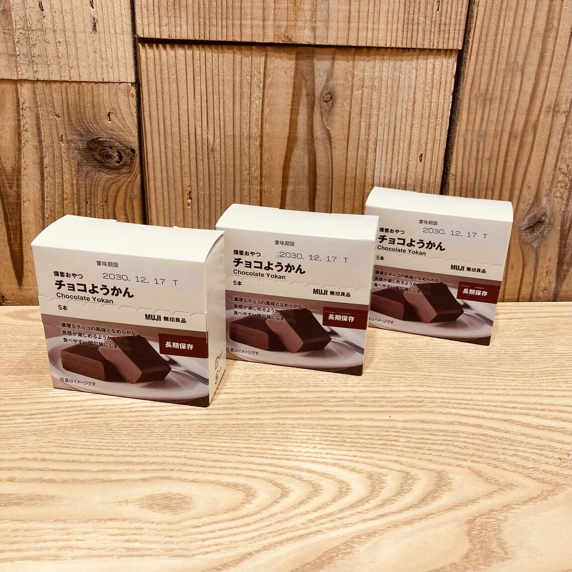【イオンタウン旭】備蓄にも、普段のおやつにも『備蓄おやつ　チョコようかん』_C0fkE6