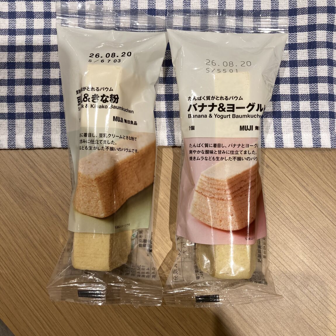 【堅田】健康バウム