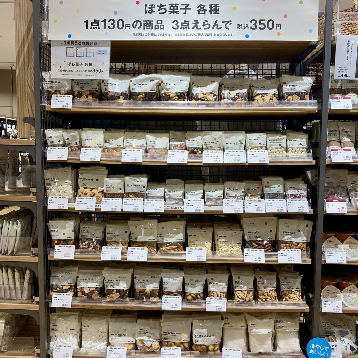【いなげや大泉学園】スタッフがリアルに選ぶ！お気に入りのぽち菓子3点_it1siU