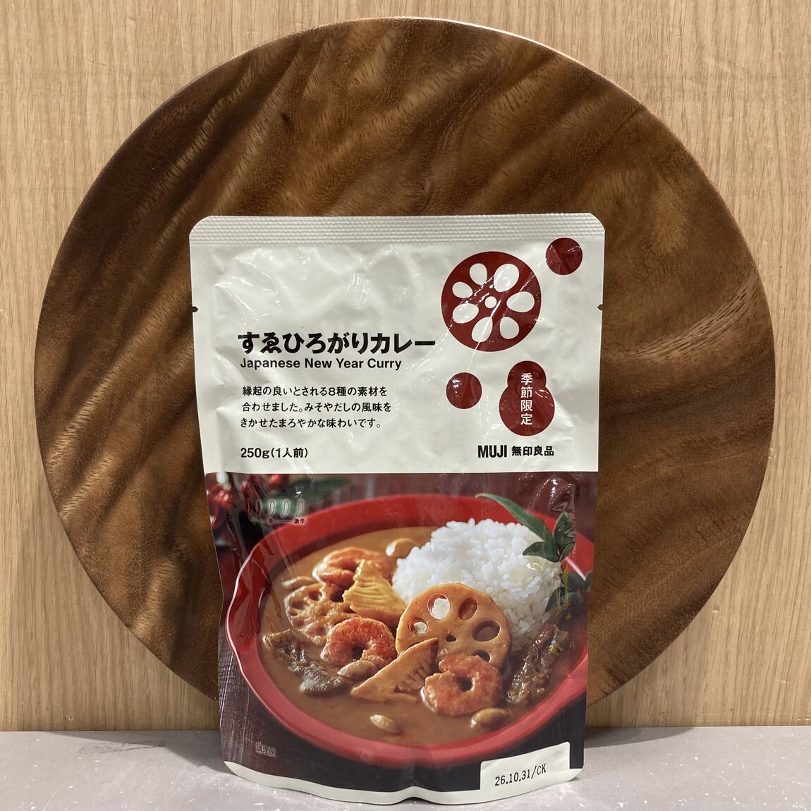 すゑひろがりカレーの写真