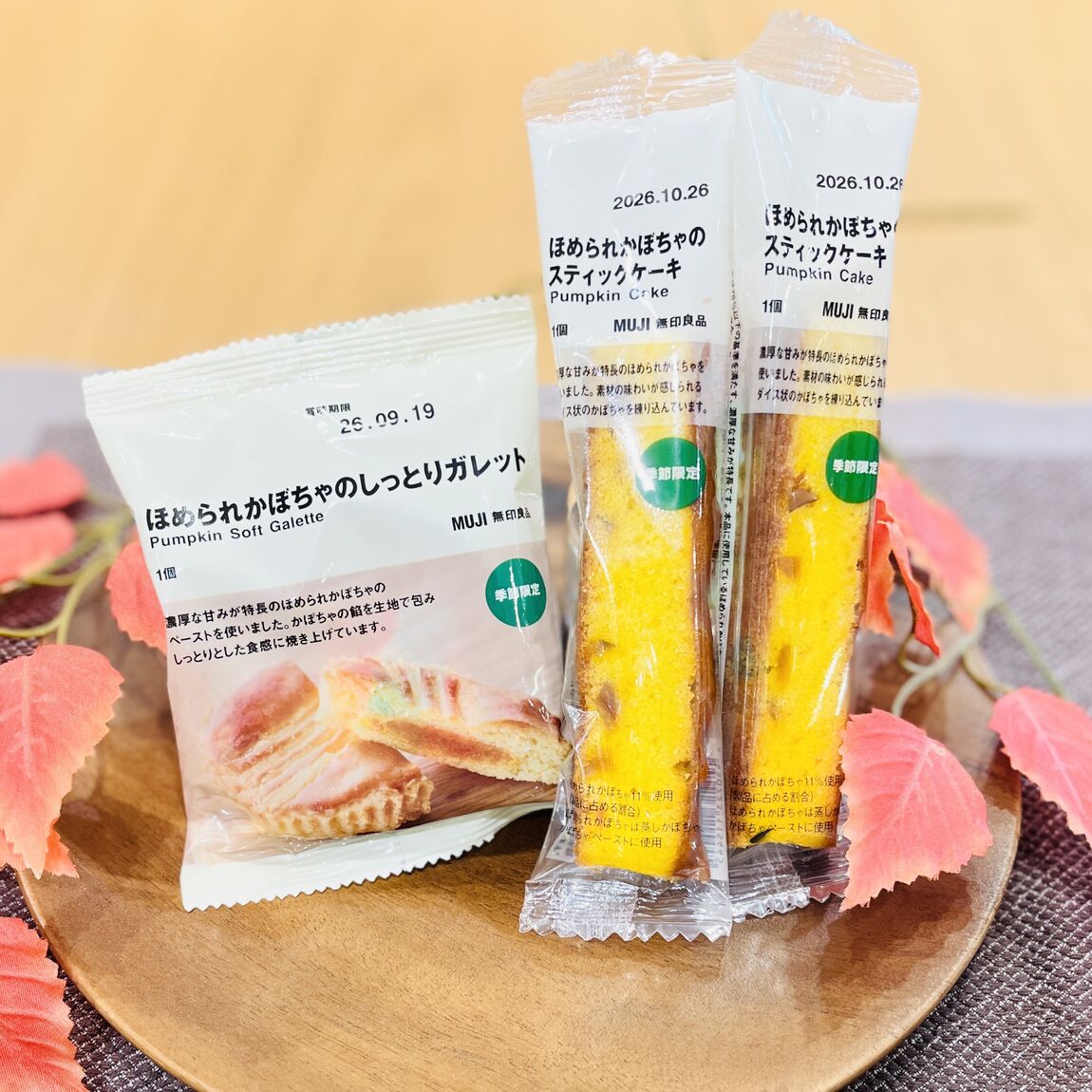 【イオンモール木更津】今年のかぼちゃはひと味違う_IF9y20