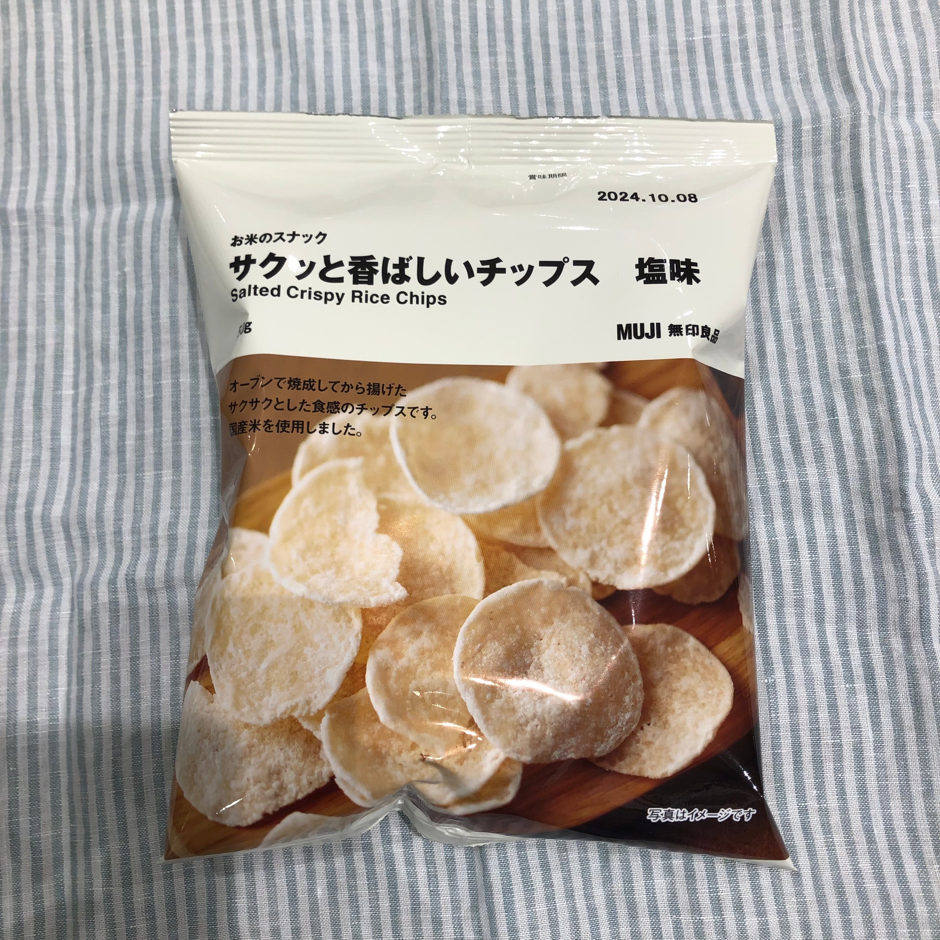 お米のスナック