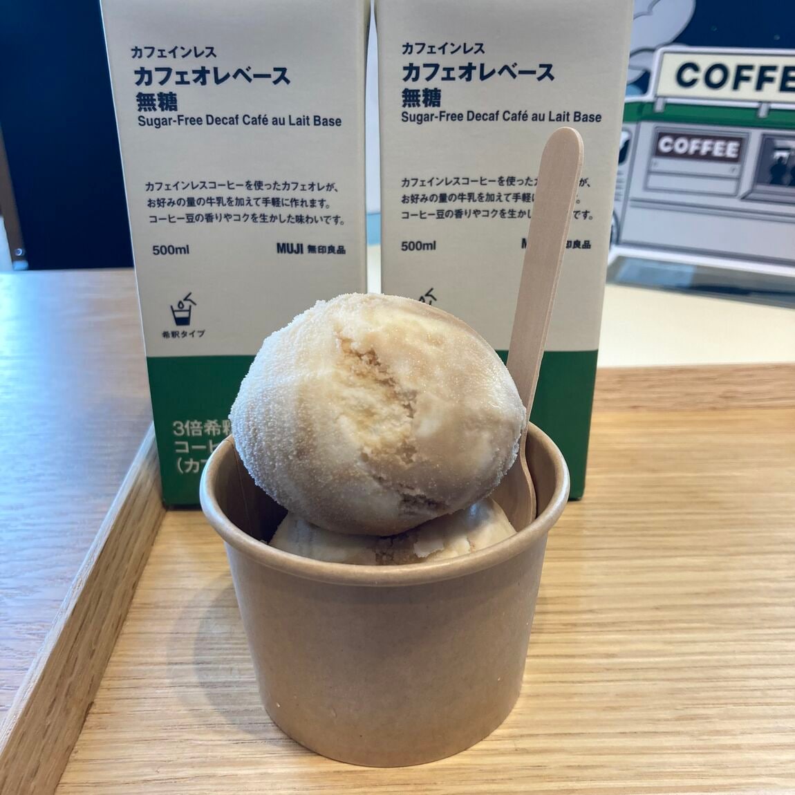 コーヒー牛乳アイス