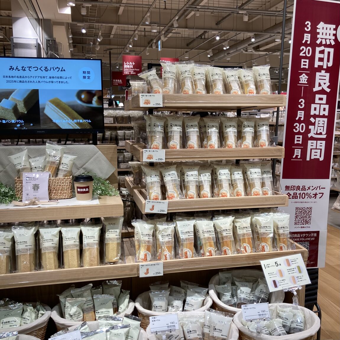 【Ｖタウン芥見】試食会のお知らせ