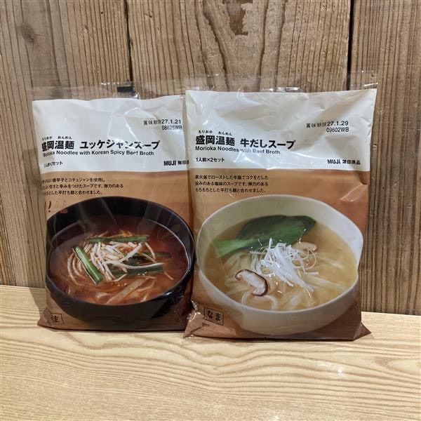 【無印良品500ベルフローラかわにし】お腹に優しい絶品温麺_37trnq
