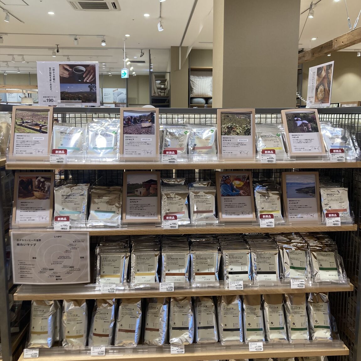 【ルビットパーク南草津】産地を味わうコーヒー_D5x37l