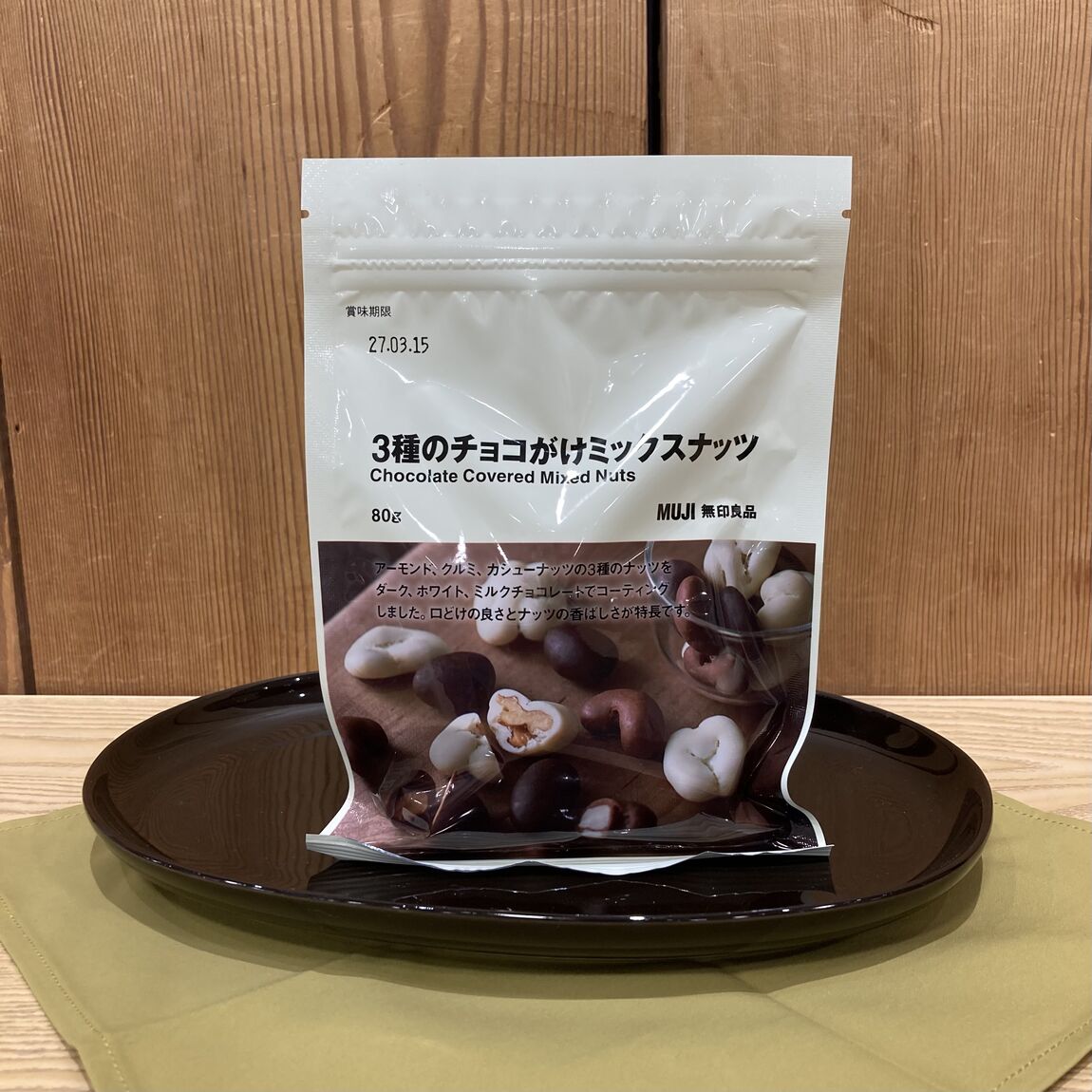 【東急プラザ戸塚】こころほどける、チョコレート菓子_MY4RNU